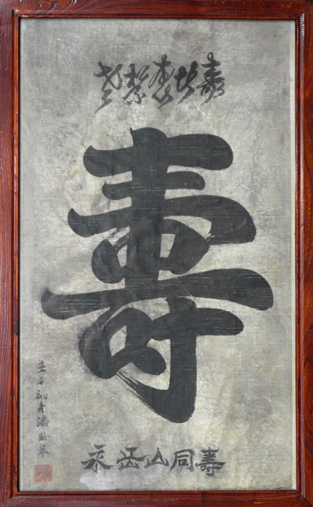 calligraphy - Calligraphy - 1912 - paintings