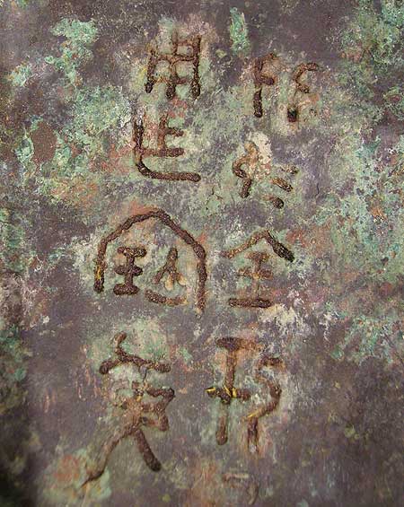 vase gui - vase gui - Dynastie des Zhou de l’Est , priode Printemps-Automne ( -770 - 476 av JC )  - bronzes