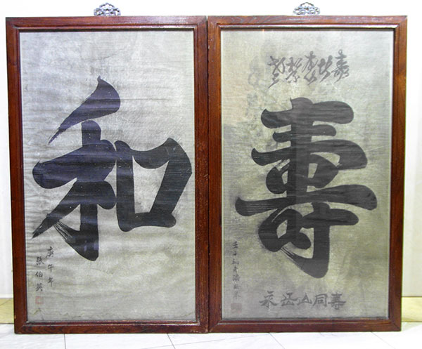 paire de calligraphies - Paire de calligraphies - circa 1930 par Zhang Boying (1871-1949) - archives